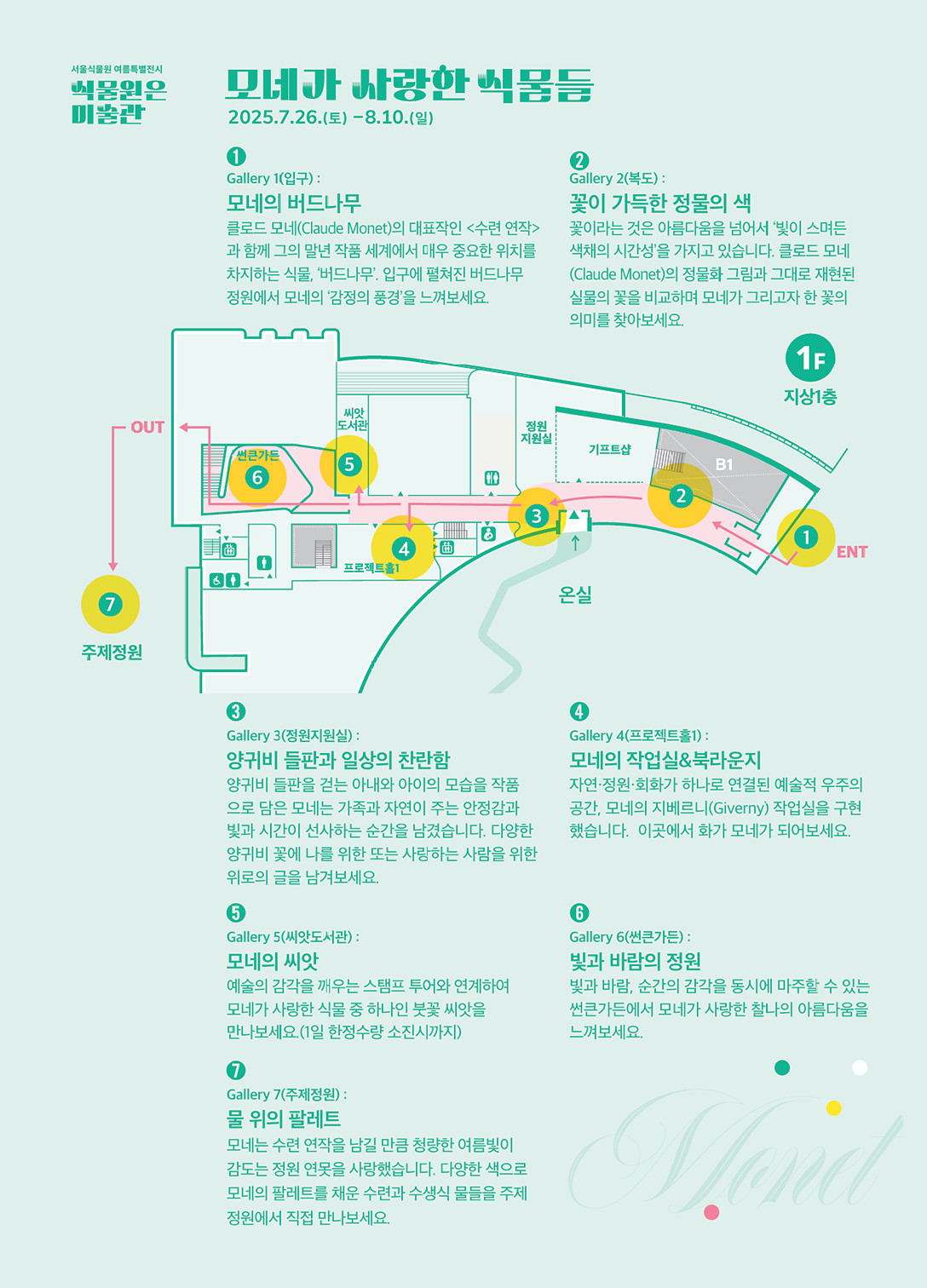 행사장 및 ARTIST MARKET 부스 안내